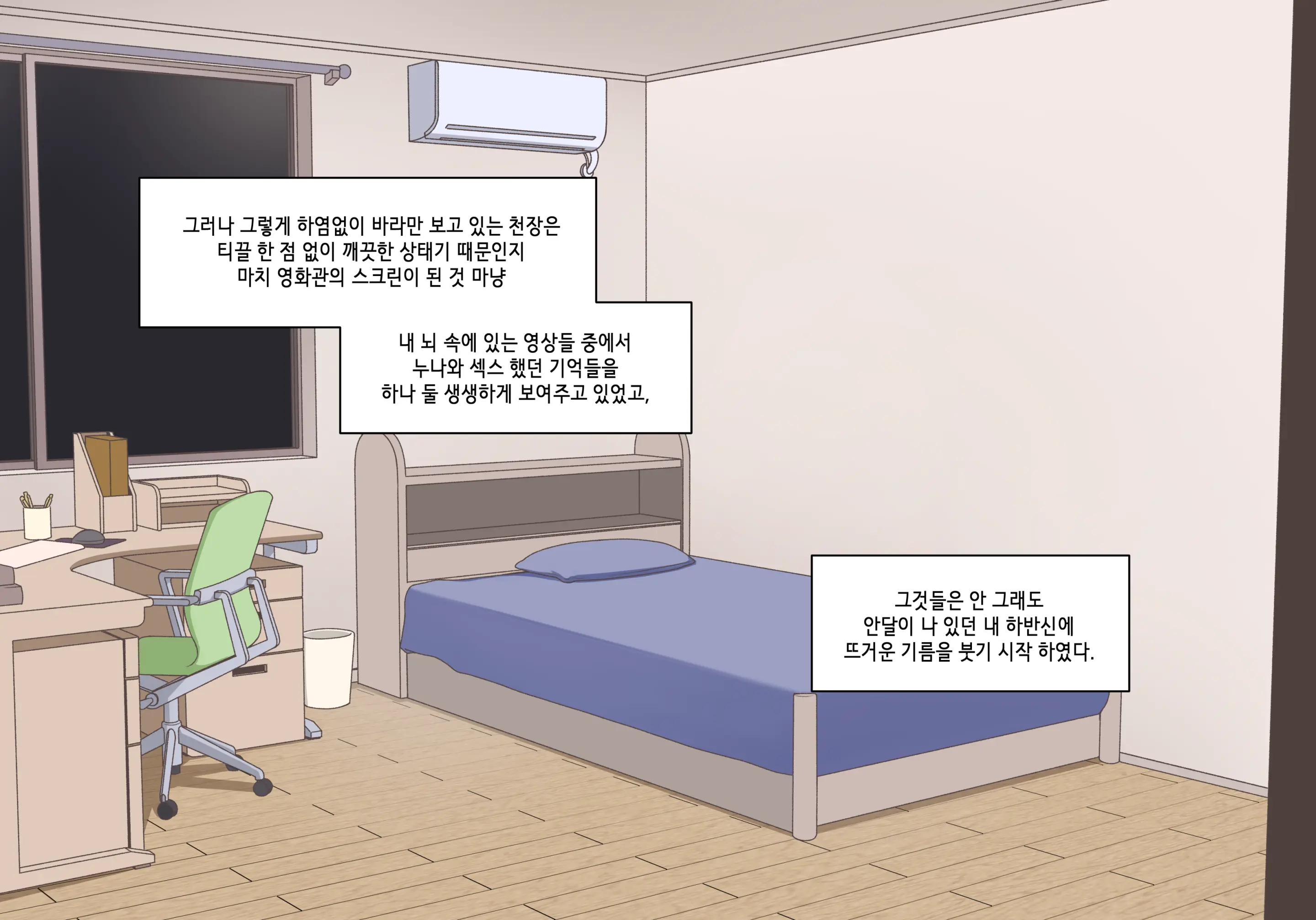 눈나 1-8
